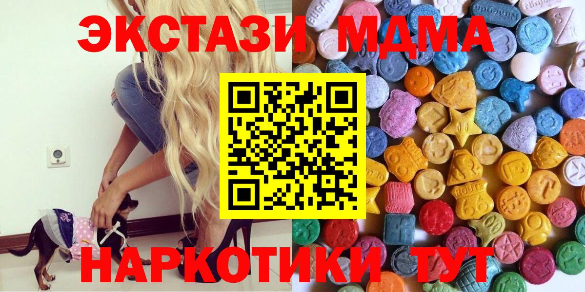 Экстази MDMA  Экстази ешки  Вход с VPN  Щёлково 