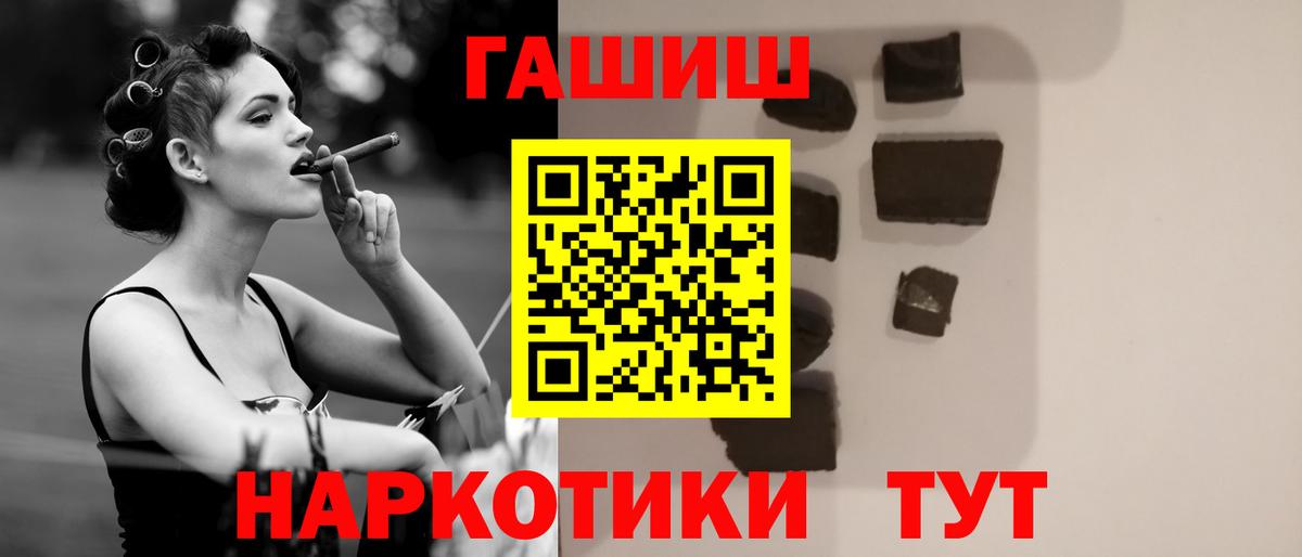 ГАШИШ Premium Щёлково