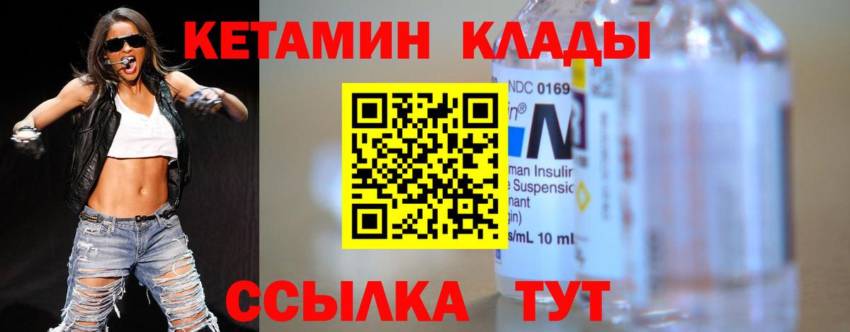 Кетамин ketamine  Кетамин VHQ  площадка клад  Вход с VPN  Щёлково 