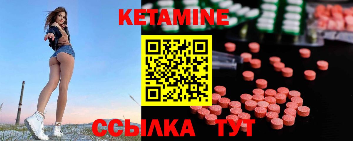 Кетамин ketamine Щёлково