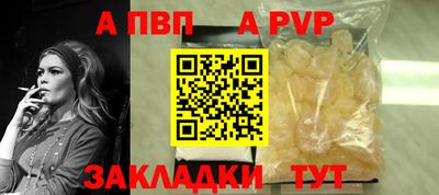 альфа пвп Комсомольск-на-Амуре