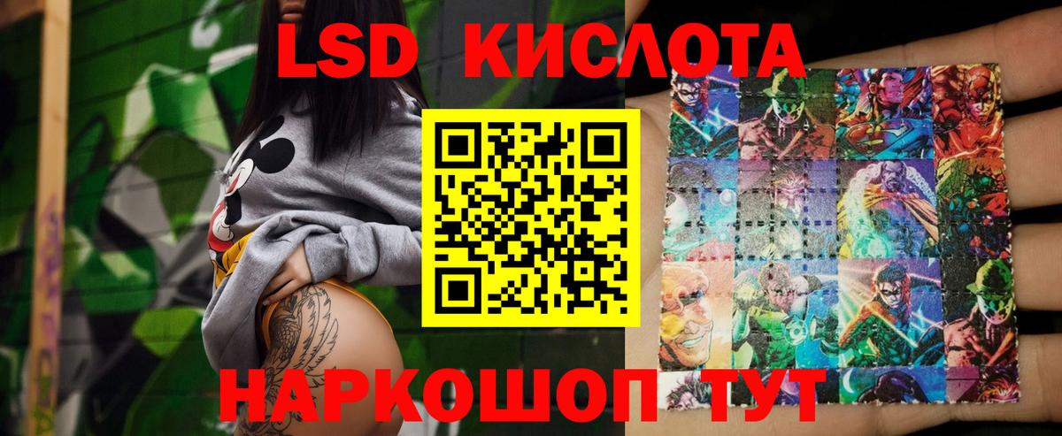 ЛСД экстази ecstasy      LSD-25 экстази  Щёлково  Вход с VPN  Лсд 25 экстази кислота 