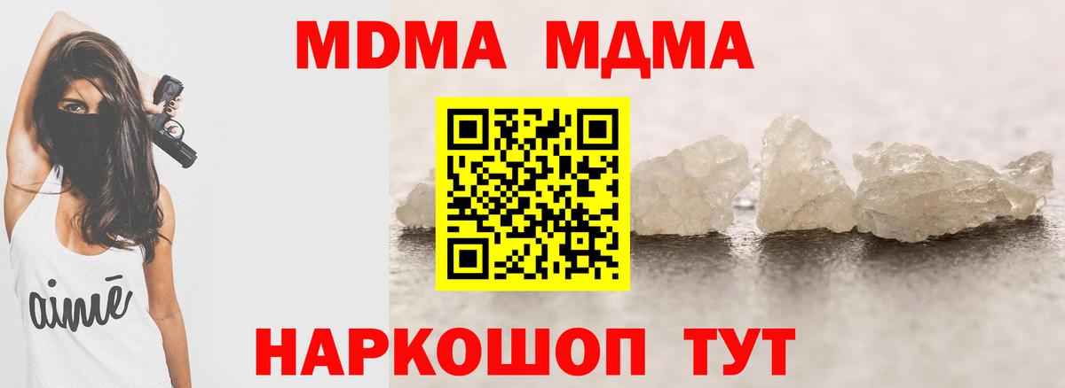 Щёлково  МДМА  Вход с VPN  MDMA Molly  MDMA VHQ 