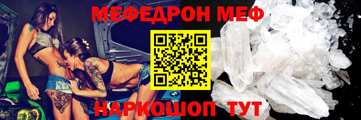МЕФ  МЕФ 4 MMC  Меф  Щёлково  Мефедрон 4 MMC  Вход с VPN 