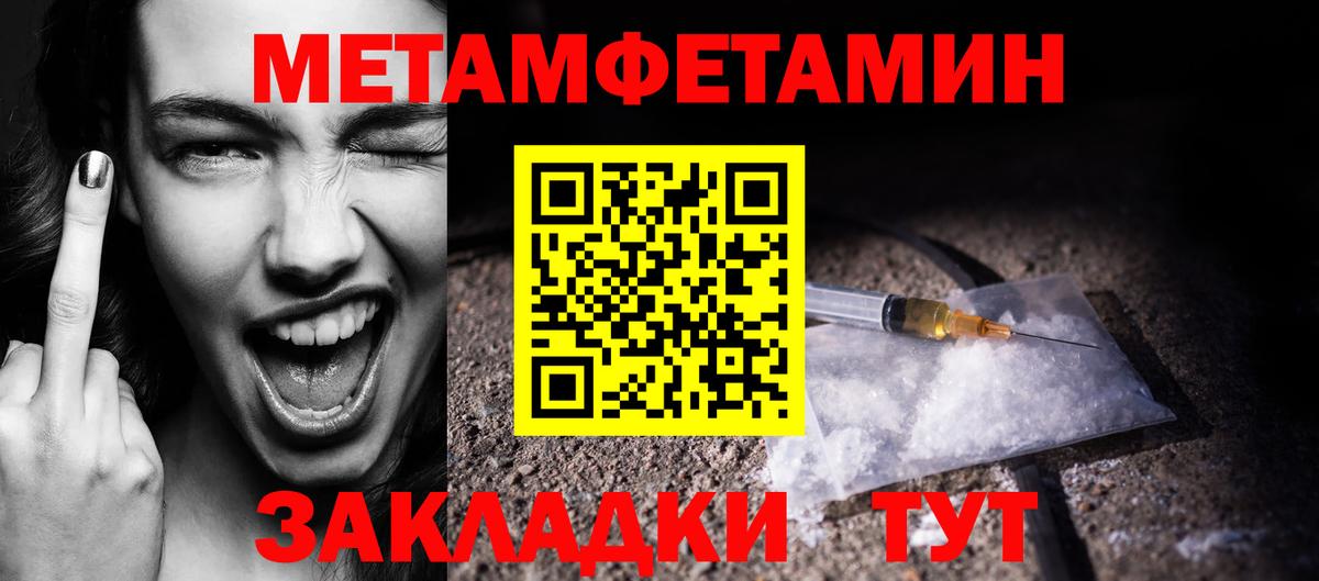 МЕТАМФЕТАМИН кристалл  Вход с VPN  Щёлково 