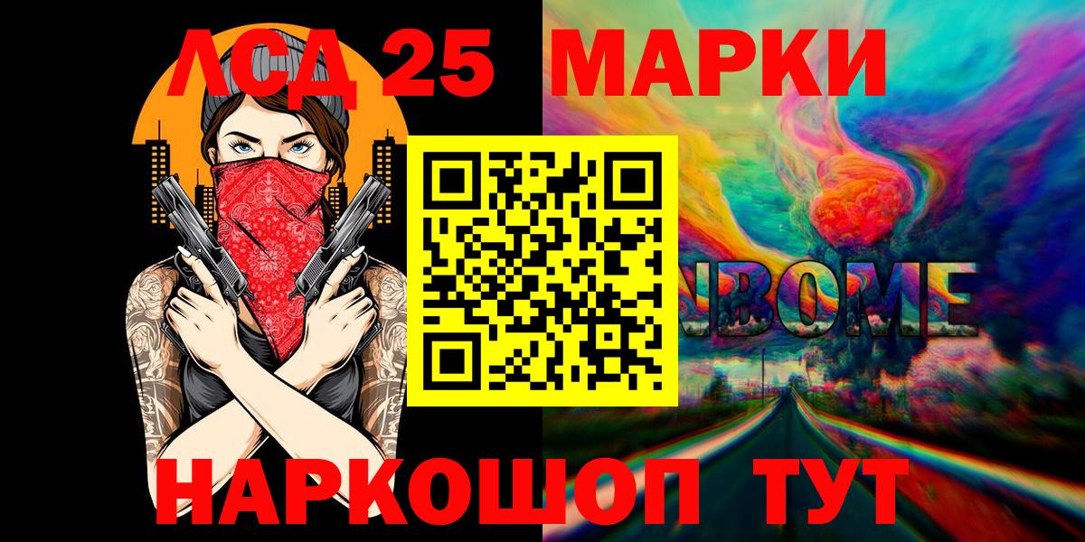 Наркотические марки 1500мкг  Вход с VPN  Щёлково  Наркотические марки 1500мкг 