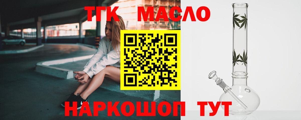 блэк спрут зеркало  цены наркотик  Щёлково  Вход с VPN  Дистиллят ТГК концентрат 