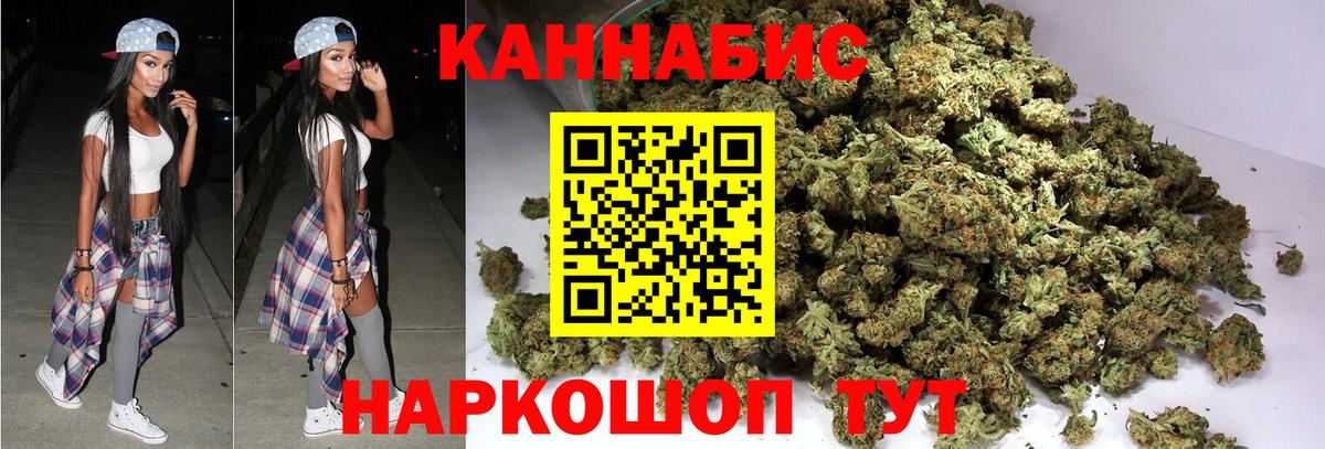 Бошки марихуана SATIVA & INDICA  Вход с VPN  Канабис VHQ  Марихуана семена  Щёлково 